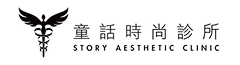 內湖晴渼皮膚專科診所-大安童話時尚診所 logo